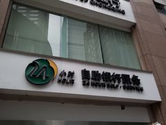 -重庆银行(解放碑支行)