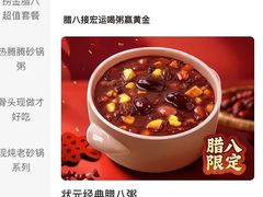 -宏状元现熬粥·京味菜(三里河店)