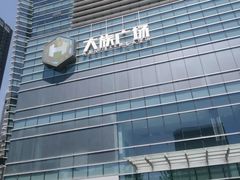 -大族广场Mall&More