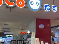 -CoCo都可(虹口龙之梦店)