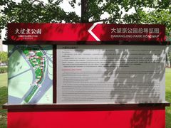 -大望京公园