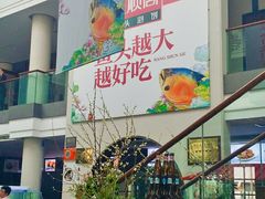 -旺顺阁鱼头泡饼(小红门店)