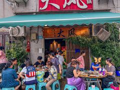 -大风老火锅(江北一店)
