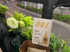 -ibarrel爱杯·bistro&brunch(江宁路店)