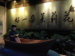 -好一朵茉莉花(老门东店)