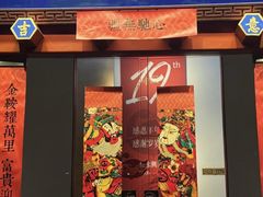 -晟永興烤鸭店(五道口店)