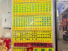 -河记肠粉店