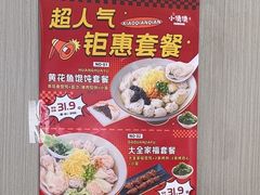 -小倩倩•鸡汤馄饨(江西路创始店)