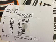 -乐乐姐超级土豆(中关村5号店)