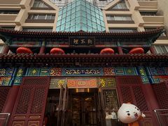-狗不理(水上北路旗舰店)