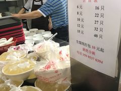 菜单-周震馄饨