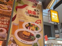 -伽喱博士 Dr.CURRY咖喱饭(太阳宫咖喱店)