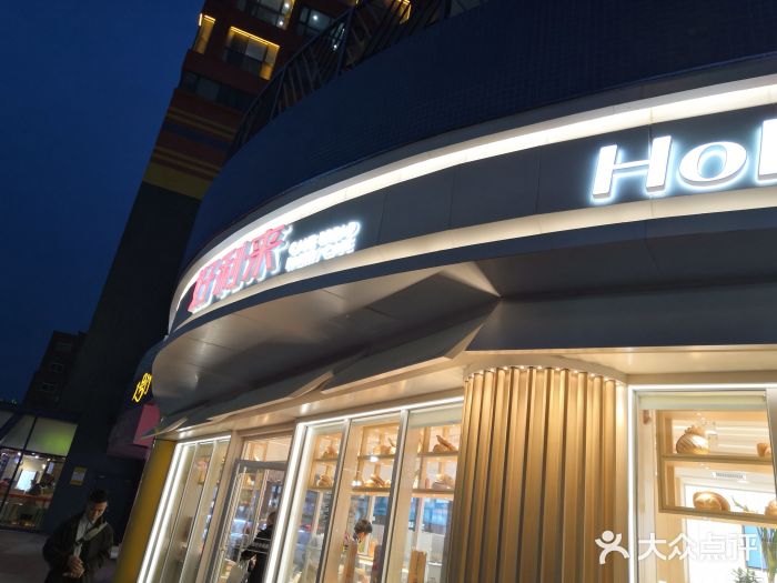 好利来(西美花街店)图片