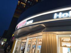 -好利来(西美花街店)