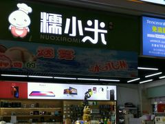 -欧亚达商业广场(红桥店)