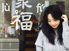 -聚福SHANGHAILANDER(乌鲁木齐南路店)