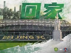 -北京中赫国安足球俱乐部