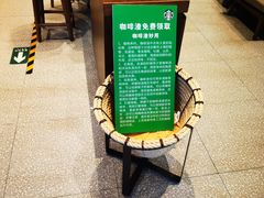 -星巴克臻选(北京太阳宫凯德店)