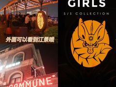 -COMMUNE幻师(渔人码头店)