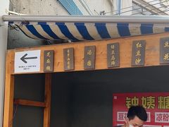 -钟姨糖水(惠城店)