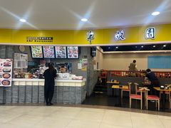 -半亩园(奥特莱斯店)