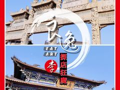 -广佑寺风景区