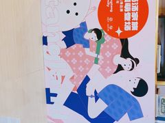 -汤连得温泉馆(宝山店)