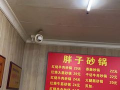-南湖胖子砂锅(南湖店)