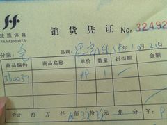 -法雅体育工厂店(皂君庙路店)