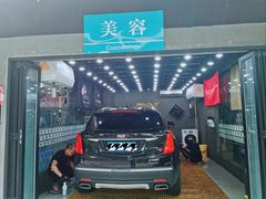 -CJ车体工作室·洗车·贴膜·美容