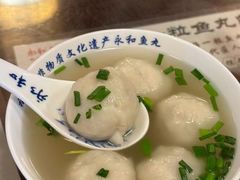 -永和鱼丸(南后街店)