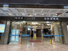 -妈妈菜舟山海鲜(定海古城店)