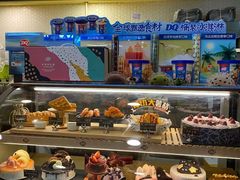 -DQ·蛋糕·冰淇淋(大宁国际商业广场店)