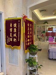 -香薇妮丝女子减肥院