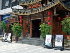 -帅巴人舅母子腊蹄民俗村