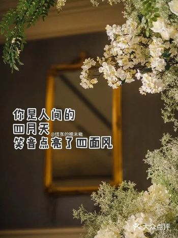 遇见人间的四月天/丽思卡尔顿质感婚礼