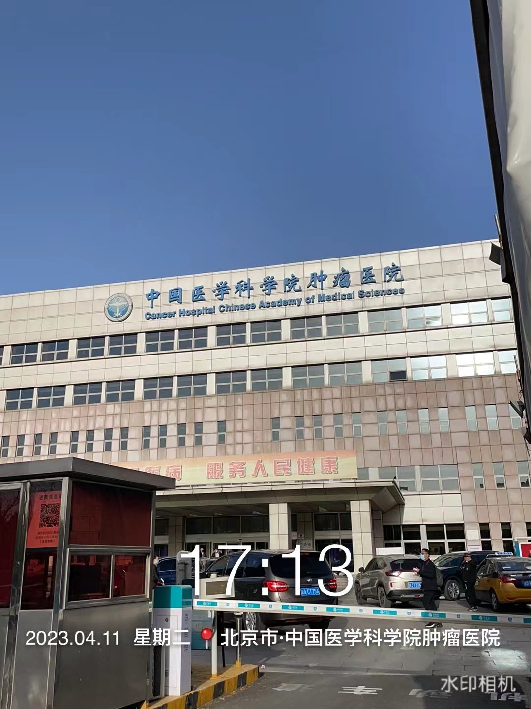 包含中国医学科学院肿瘤医院北京陪诊服务收费	延庆区贩子挂号,实测可靠很感激!的词条