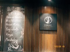 -RUMORS COFFEE ROASTERY鲁马滋咖啡(湖南路店)