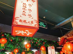 -粗粮人家·东北菜(洋桥店)