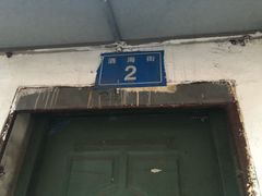 门面-津津老鸭粉丝馆(正东路店)