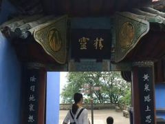 -丰都鬼城名山景区