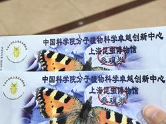 -上海昆虫博物馆