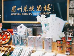 -眉州东坡(远洋未来广场店)
