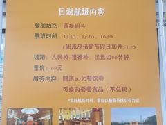 -珠江夜游西堤码头