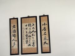 -咸亨酒店•非遗绍兴菜•中华老字号(堂吃餐厅)