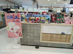 -DQ·蛋糕·冰淇淋(合生汇店)