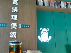 -谷田稻香·砂锅菜(汇暻广场店)