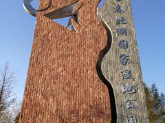 -长春北湖公园