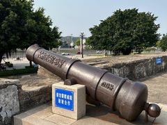 -石炮台公园