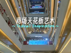 -天河城购物中心